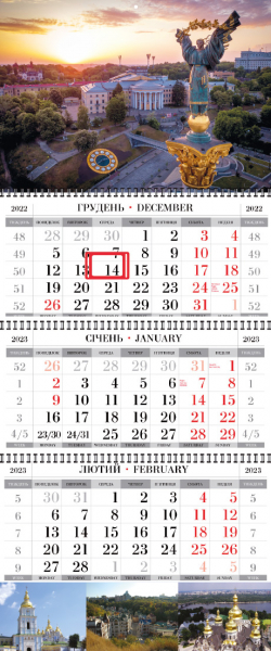 Квартальні календарі з видами Києва оптом і в роздріб 2023